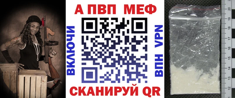 APVP мука  Томари 