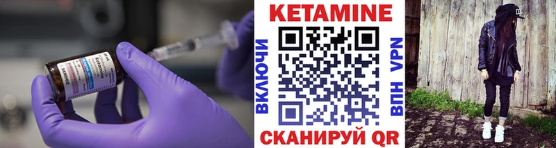 нарко площадка состав  Томари  Кетамин VHQ 
