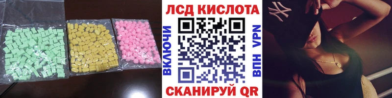 ЛСД экстази кислота  даркнет сайт  Томари 